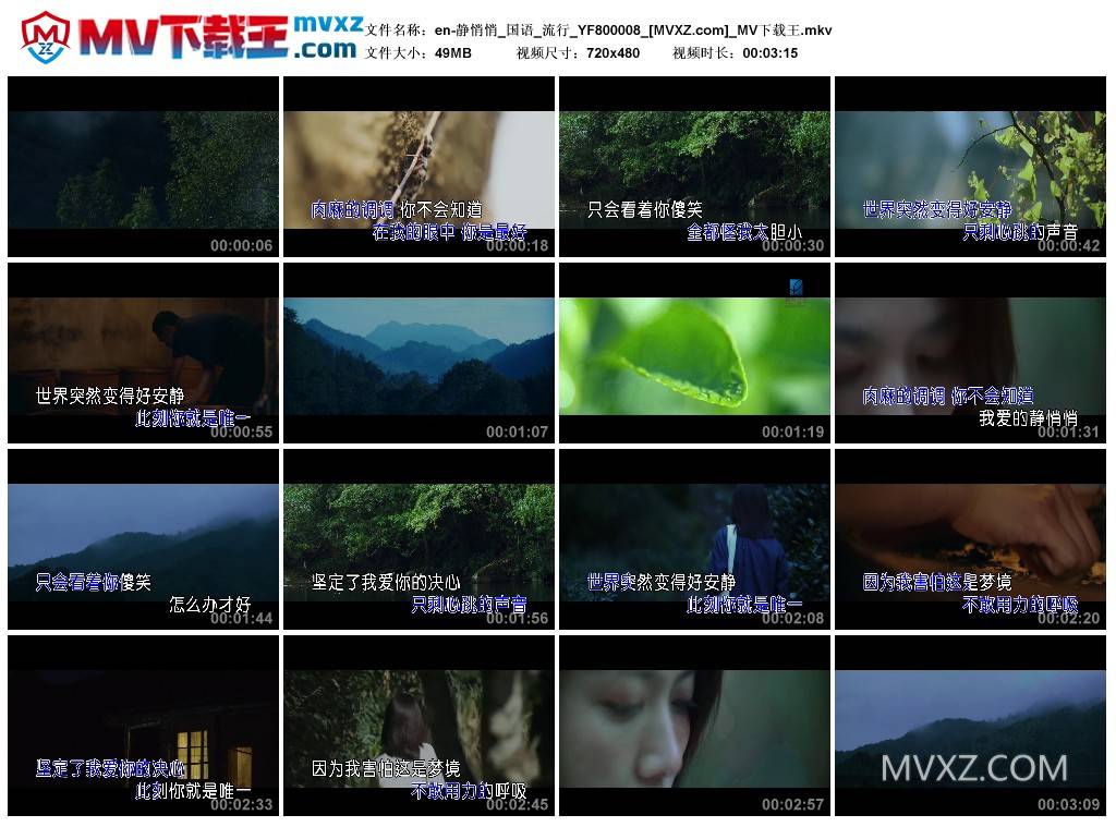 en-静悄悄_国语_流行_YF800008